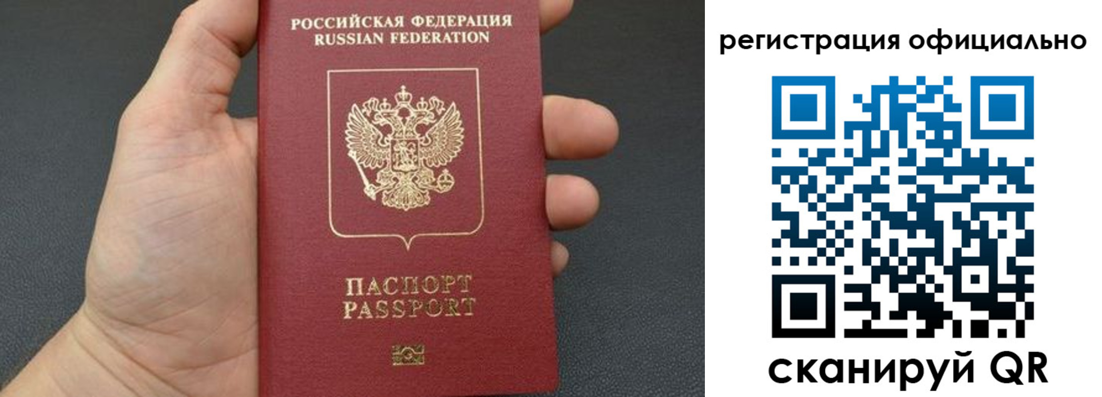 прописка в Забайкальском крае