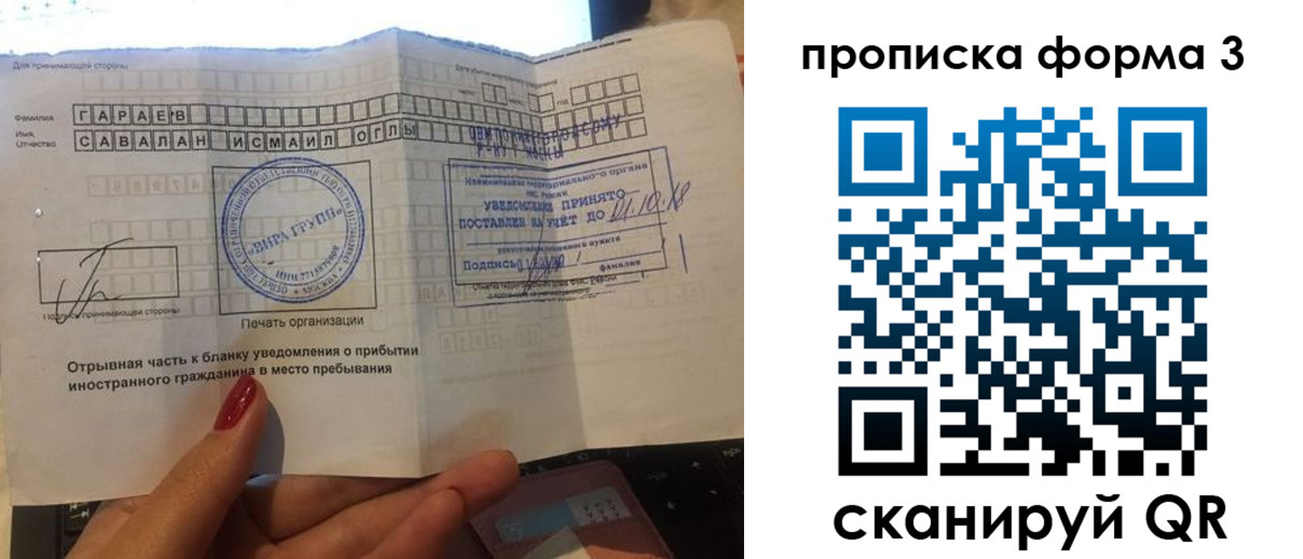 временная регистрация в Забайкальском крае