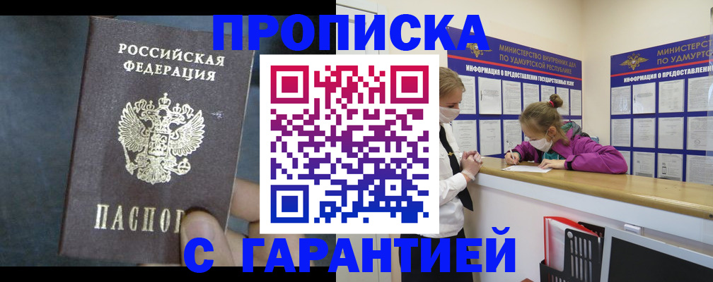 временная регистрация поиск в Забайкальском крае