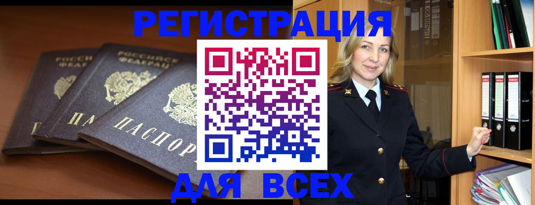 временная регистрация гарантия в Забайкальском крае