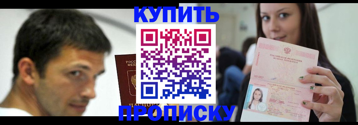 временная регистрация надежно в Забайкальском крае